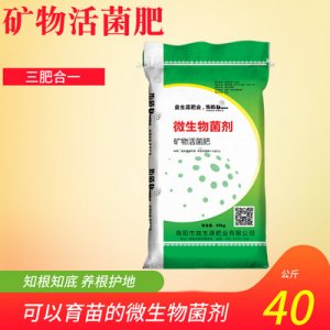 复合佑盾微生物菌肥料贴牌OEM/ODM