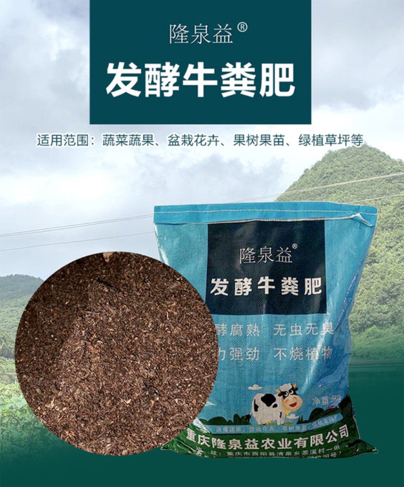 发酵牛粪羊粪有机肥代加工贴牌OEM/ODM