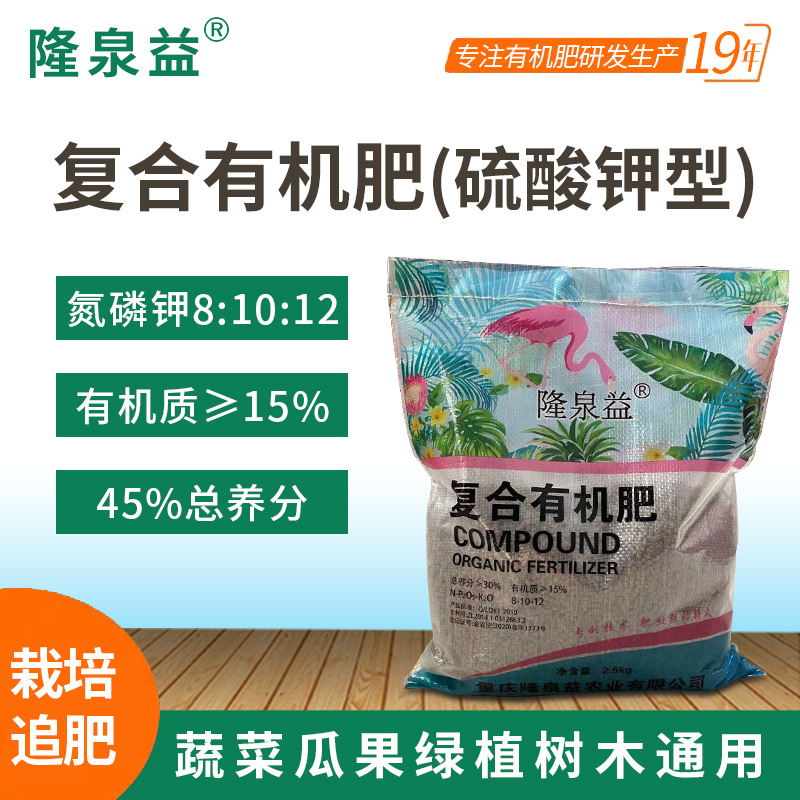 45%复合有机肥硫酸钾型可OEM/ODM代工