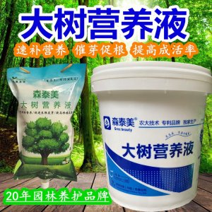 陕西杨凌泰森农化有限公司