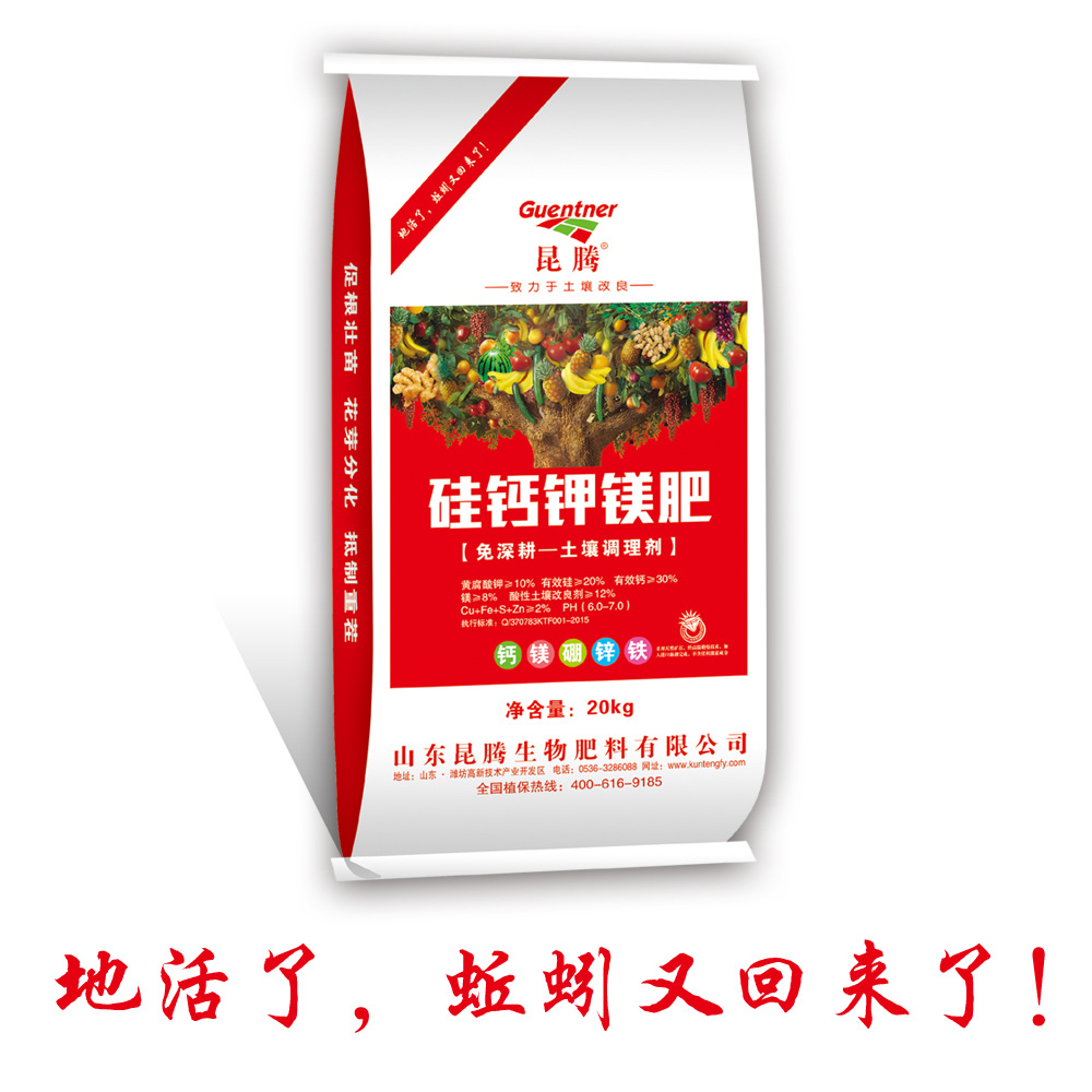 土壤改良调理剂中微量元素肥料OEM/ODM代加工