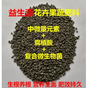 微生物菌肥养花肥料OEM/ODM定制代加工