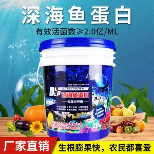 深海海藻鱼蛋白酶解甲壳素冲施肥贴牌定制代加工