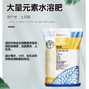 原裝進口大量元素水溶肥代加工貼牌OEM/ODM