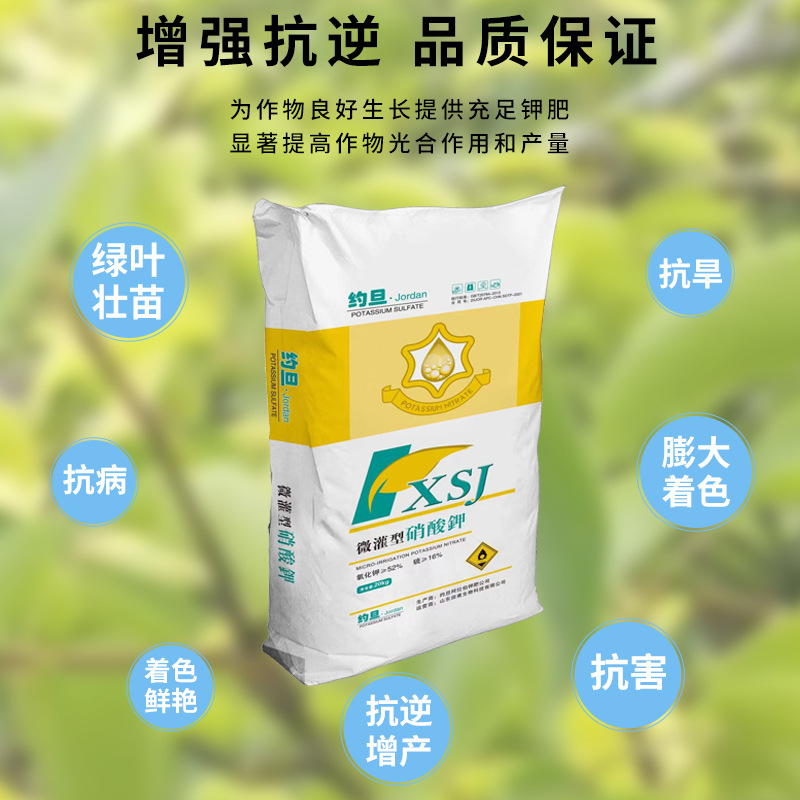 大量元素水溶肥氮钾复合肥OEM/ODM代加工