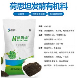 思威博发酵有机肥贴牌OEM/ODM