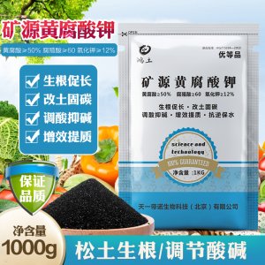 全溶农业矿源黄腐酸钾贴牌OEM/ODM