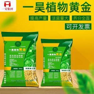 大豆发酵生物有机肥OEM代加工