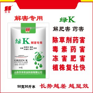 解除药害冻害激素危害叶面肥贴牌OEM/ODM