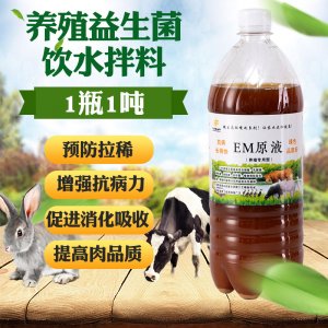 养殖EM益生菌OEM代加工