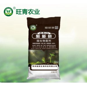 改良酸性土壤有机肥料OEM/ODM定制代加工