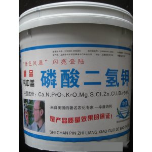叶面肥 98%磷酸二氢钾贴牌定制代加工