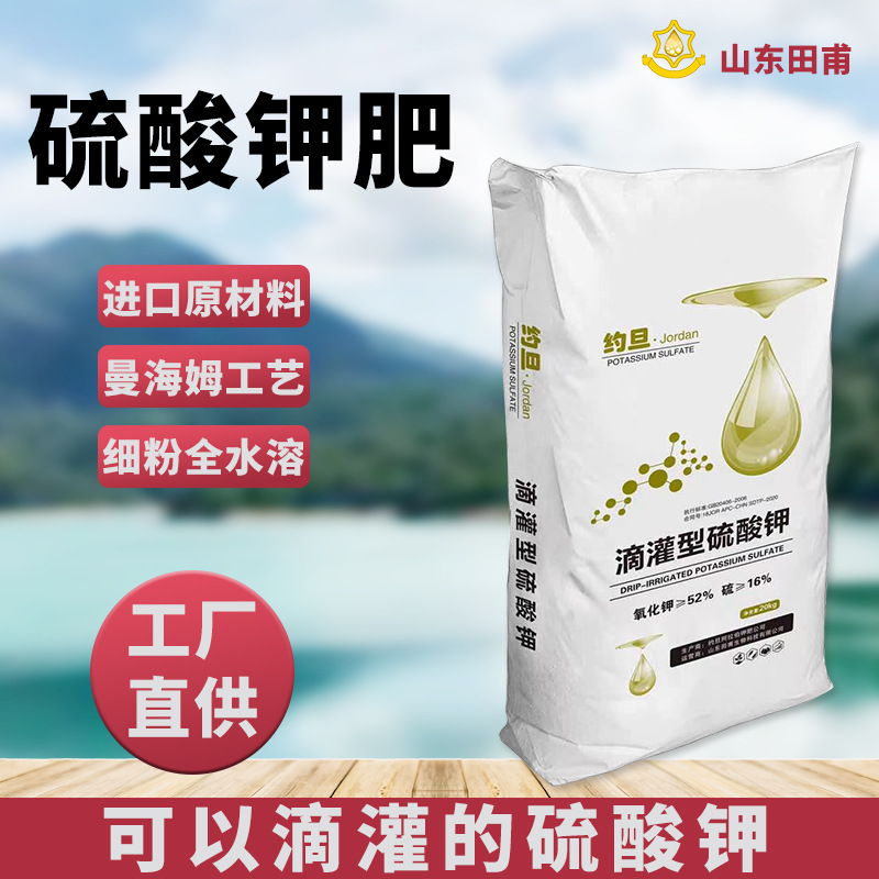 膨果上色滴灌型硫酸钾肥OEM代加工
