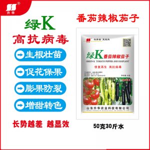 西红柿辣椒茄子叶面肥OEM/ODM定制代加工