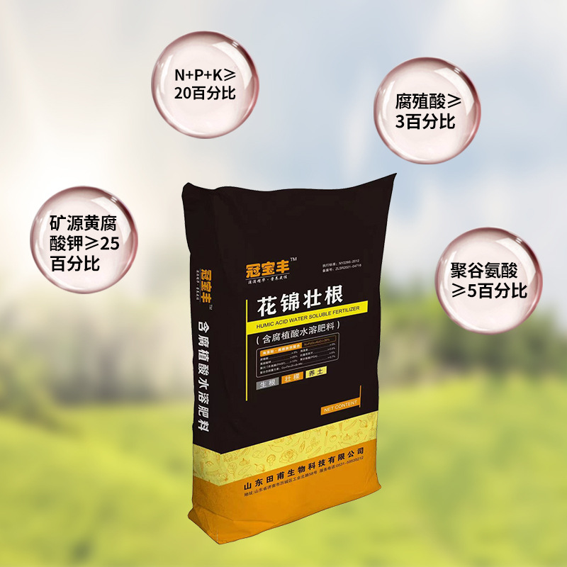 农用水溶肥硫酸钾 矿源黄腐酸钾OEM/ODM代加工
