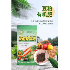 豆粕发酵粉有机肥料可OEM/ODM代工