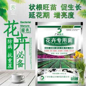 花卉有机肥料功能菌贴牌OEM/ODM