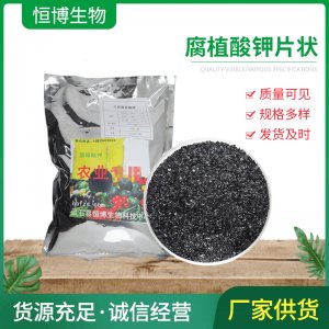 高含量片状腐植酸钾OEM代加工