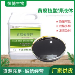 腐植酸钾 蔬菜果树肥料贴牌OEM/ODM