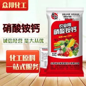 农业用硝酸铵钙OEM代加工