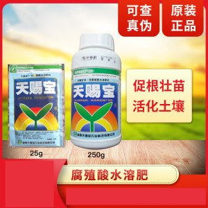 天赐宝含腐植酸水溶肥料OEM/ODM代加工