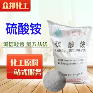 硫酸铵农用肥料OEM/ODM代加工