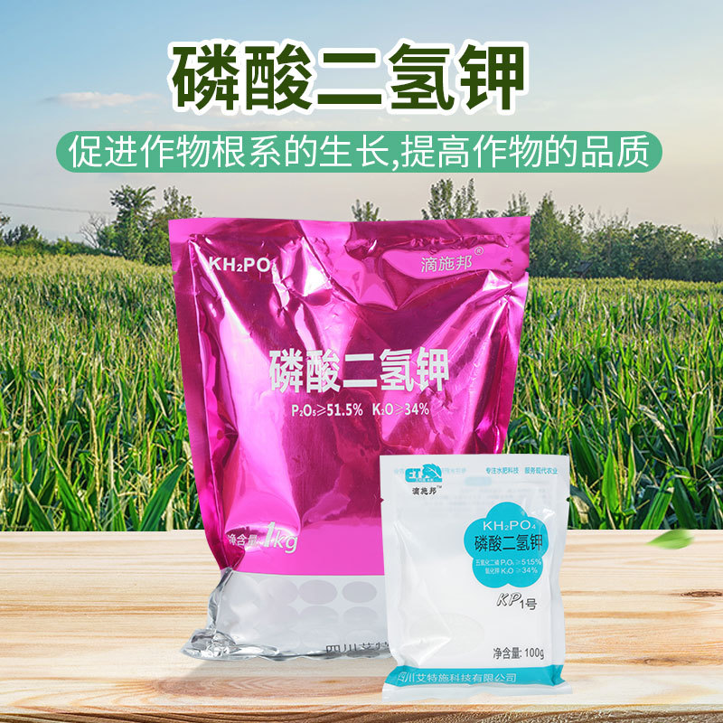 专业磷酸二氢钾MKP水溶肥料代加工工厂,尽心竭力为您服务