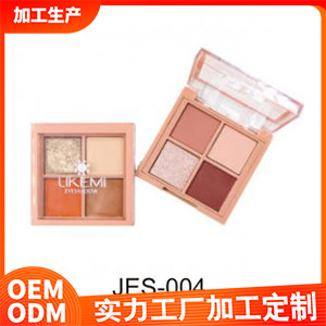 眼影盘JES-004OEM/ODM代加工