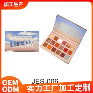 眼影盘JES-006OEM/ODM定制代加工