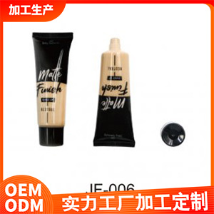 粉底液JF-006代加工贴牌OEM/ODM