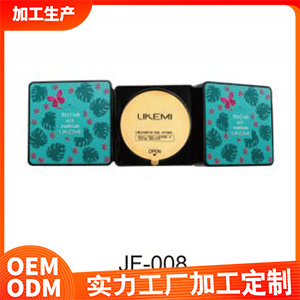 粉底液JF-008代加工贴牌OEM/ODM