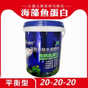海藻精魚蛋白水溶肥OEM代加工