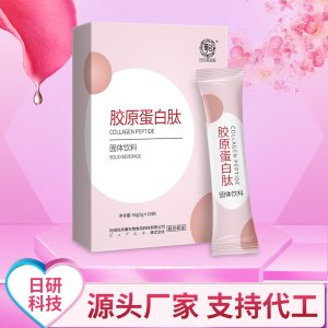 胶原蛋白肽 固体饮料贴牌OEM/ODM