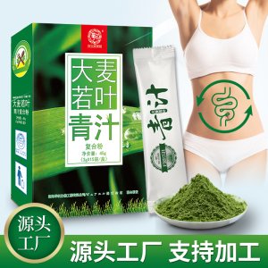 大麦若叶青汁复合粉OEM/ODM代加工