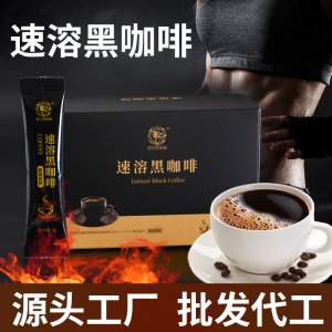 速溶黑咖啡OEM/ODM定制代加工