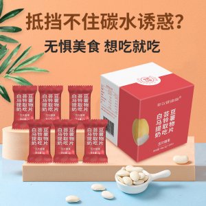 白芸豆马铃薯提取物奶吃片可OEM/ODM代工