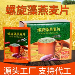 螺旋藻燕麦片盒装OEM/ODM定制代加工