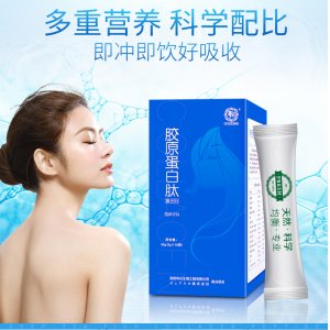 胶原蛋白肽复合粉固体饮料可OEM/ODM代工