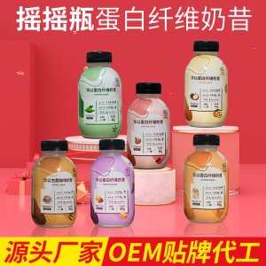 华以摇摇瓶蛋白纤维奶昔代加工贴牌OEM/ODM