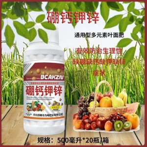 氨基酸螯合叶面肥多元素水溶肥贴牌OEM/ODM
