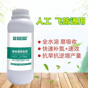 液体缓释氮肥OEM代加工