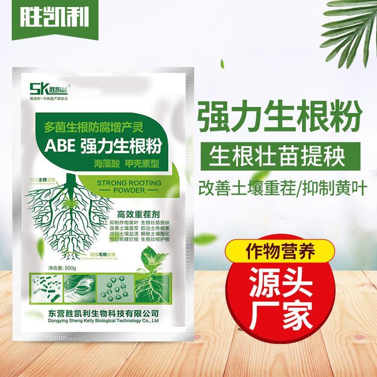 微生物菌肥生根剂胜凯利OEM/ODM定制代加工