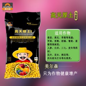美爾森有機肥OEM/ODM定制代加工