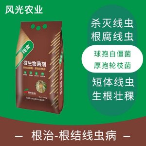 风光农业微生物菌剂贴牌定制代加工