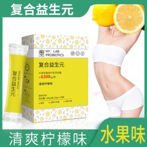 复合益生元 清爽柠檬味OEM代加工