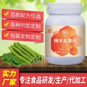 辣木盐藻片贴牌定制代加工
