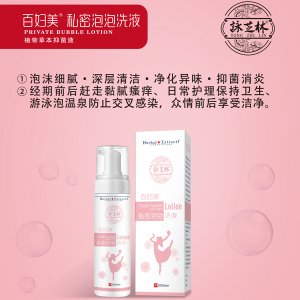 百妇美私密泡泡洗贴牌定制代加工