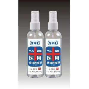 醫用酒精消毒液OEM代加工