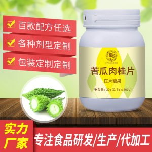 苦瓜肉桂片 压片糖果可OEM/ODM代工