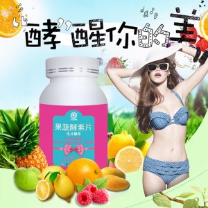 果蔬酵素片 压片糖果OEM代加工